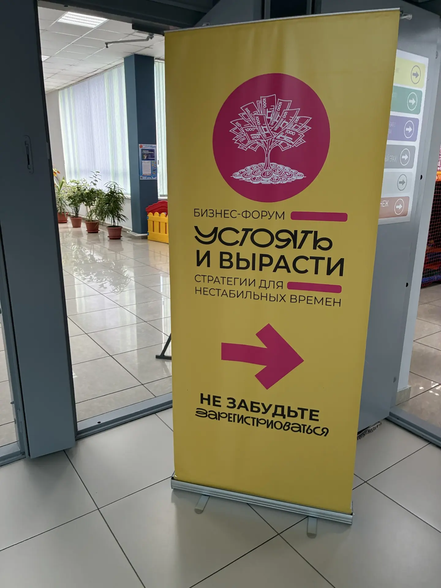 Всем привет! Сегодня,наша команда приехала на форум «устоять и вырасти» для предпринима...