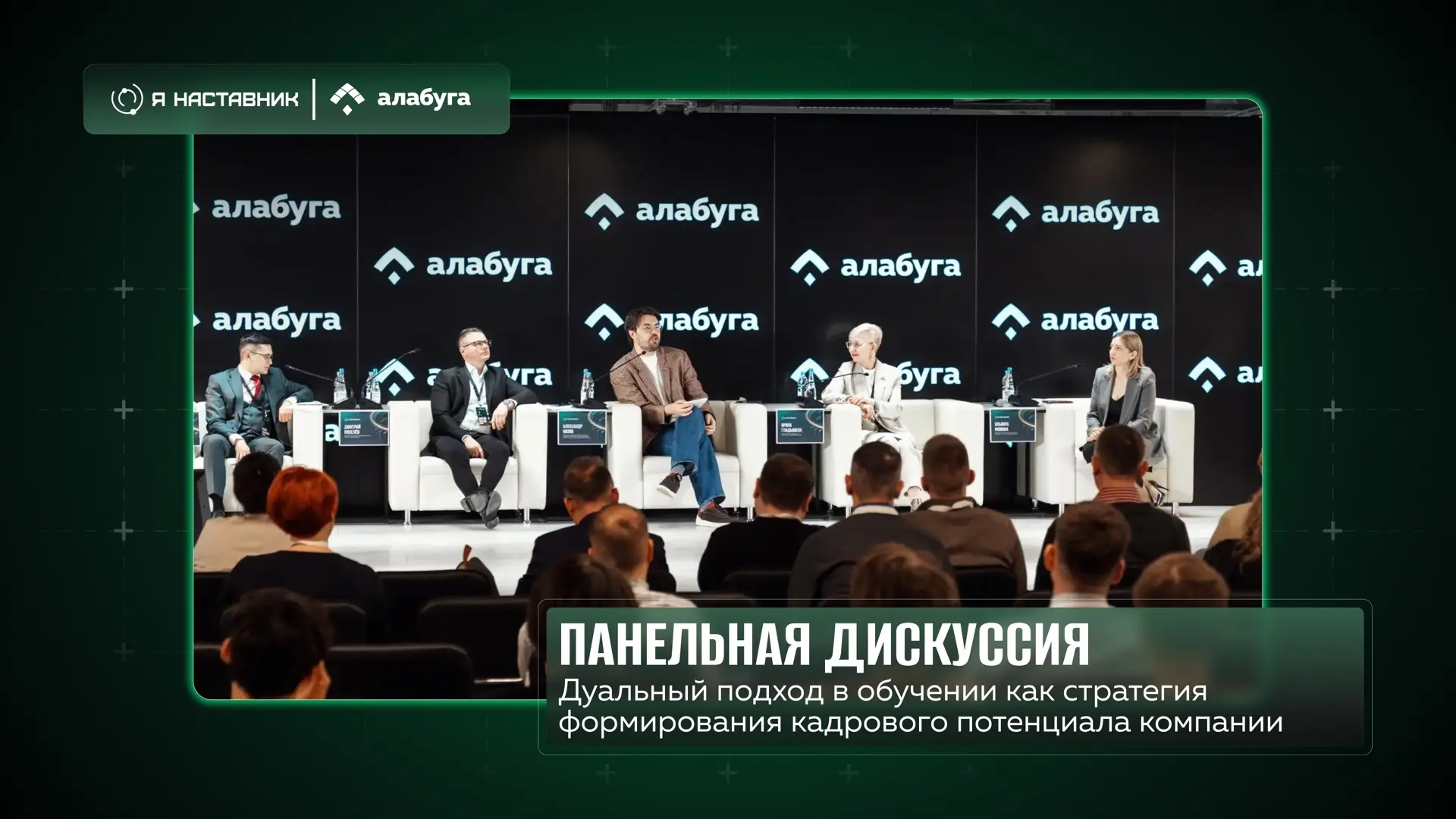 🚀 Как подготовить кадры, которые нужны индустрии?