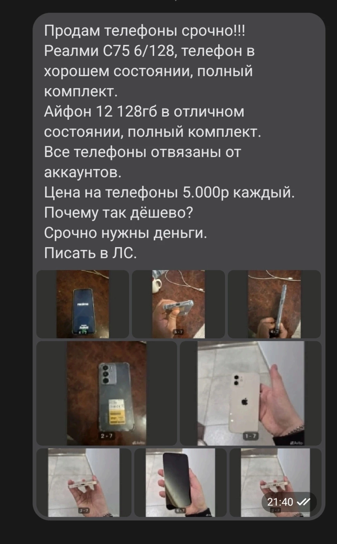 Продам срочно!!!