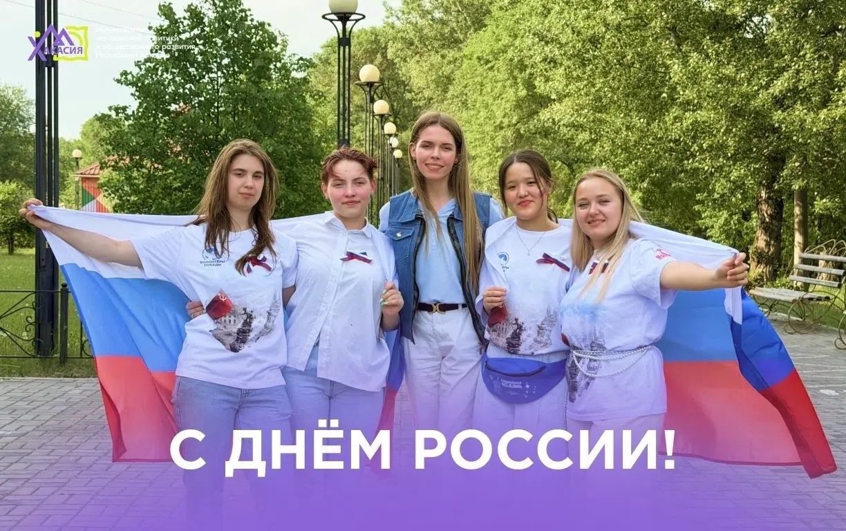 Россия любимая наша страна🇷🇺

Сегодня тот самый день, когда хочется говорить о нашей стране с тепл
