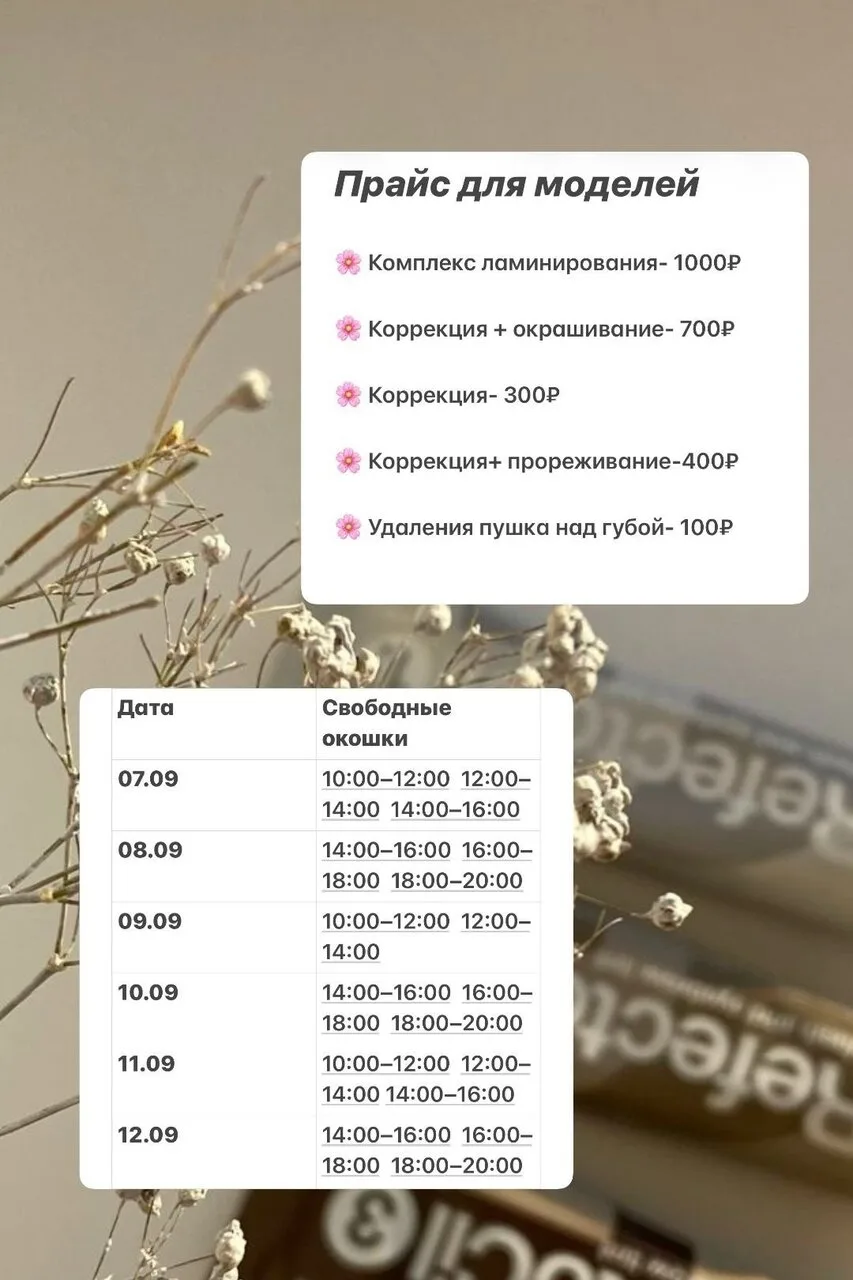 🤍 Ищу моделей для пополнения портфолио 🤍