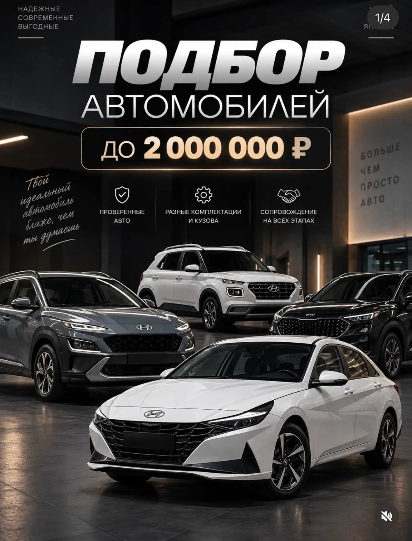 🚘🔥 ПОДБОР АВТОМОБИЛЕЙ ДО 2 000 000 ₽