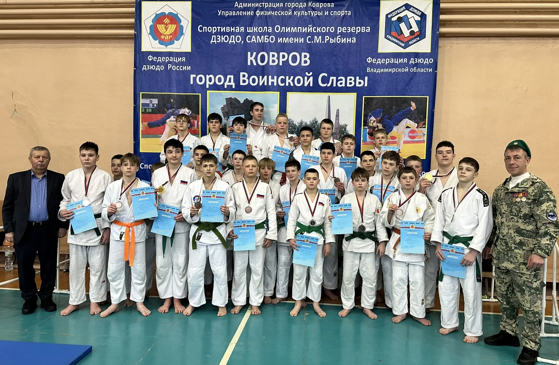 🏆Первенство Владимирской области по дзюдо среди юношей и девушек до 15 лет состоялось ...