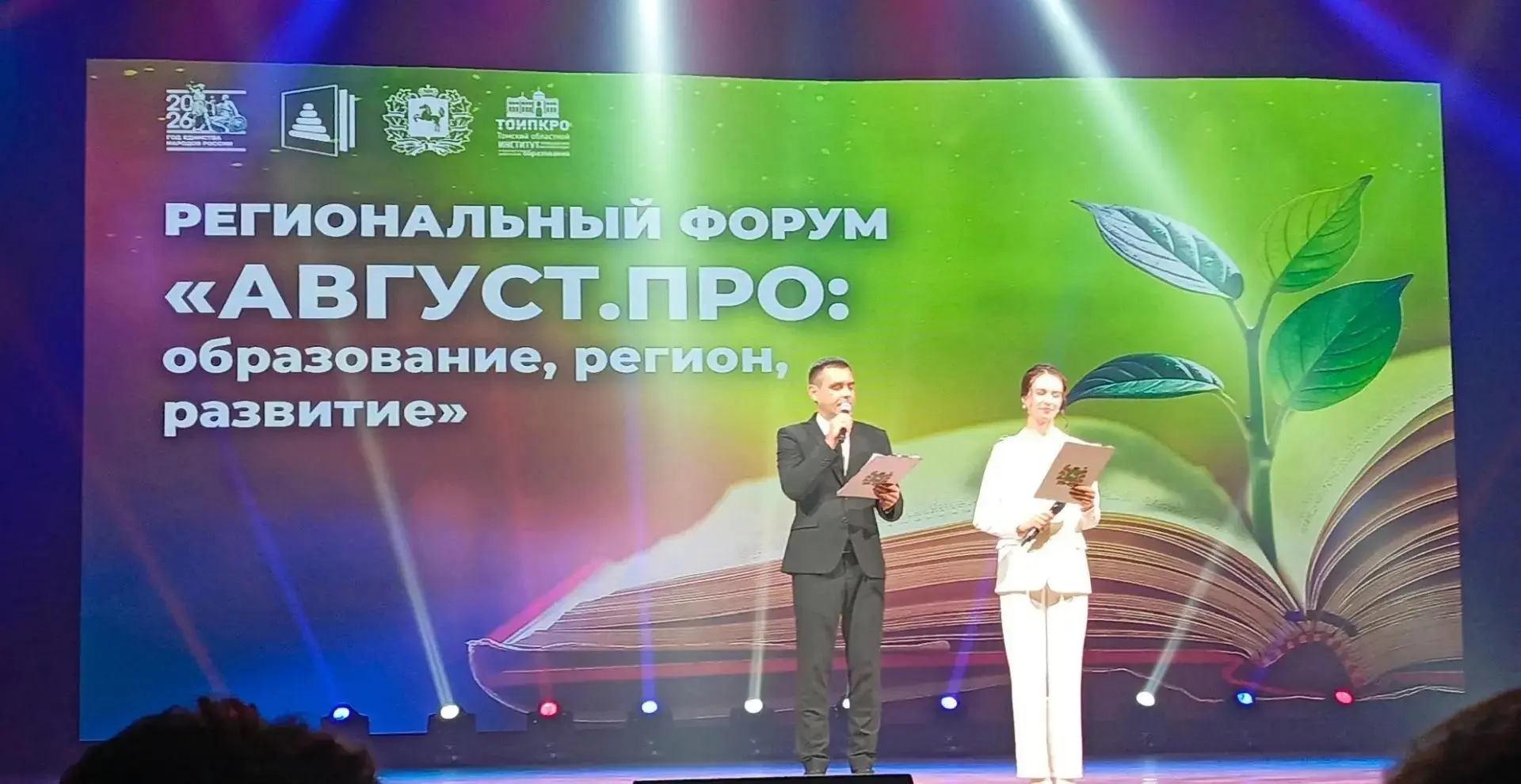 ✨ Август — время новых идей и профессионального роста!