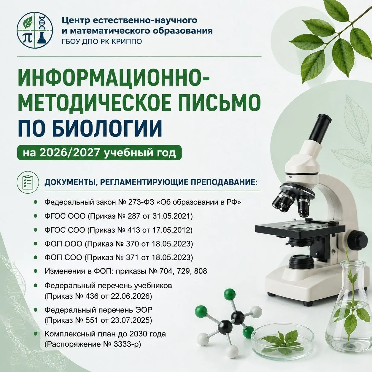 Участники регионального отделения Всероссийского сообщества наставников-просветителей в...