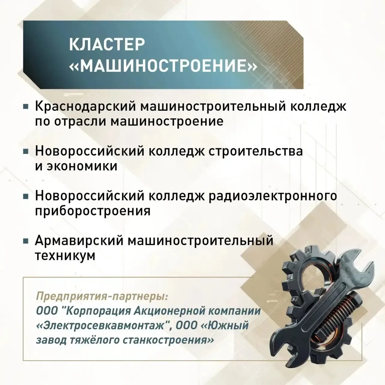 Куда пойти учиться?   Этот вопрос особенно волнует сейчас и выпускников, и их родителей.   На уровне