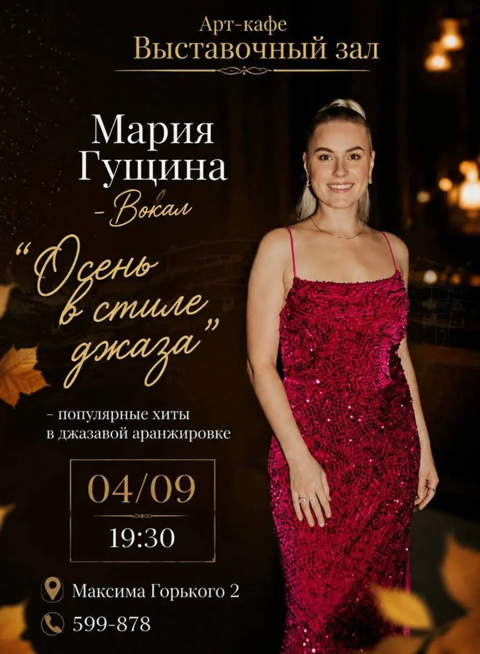 От бесплатного показа фильма до музыкального трио 🎤