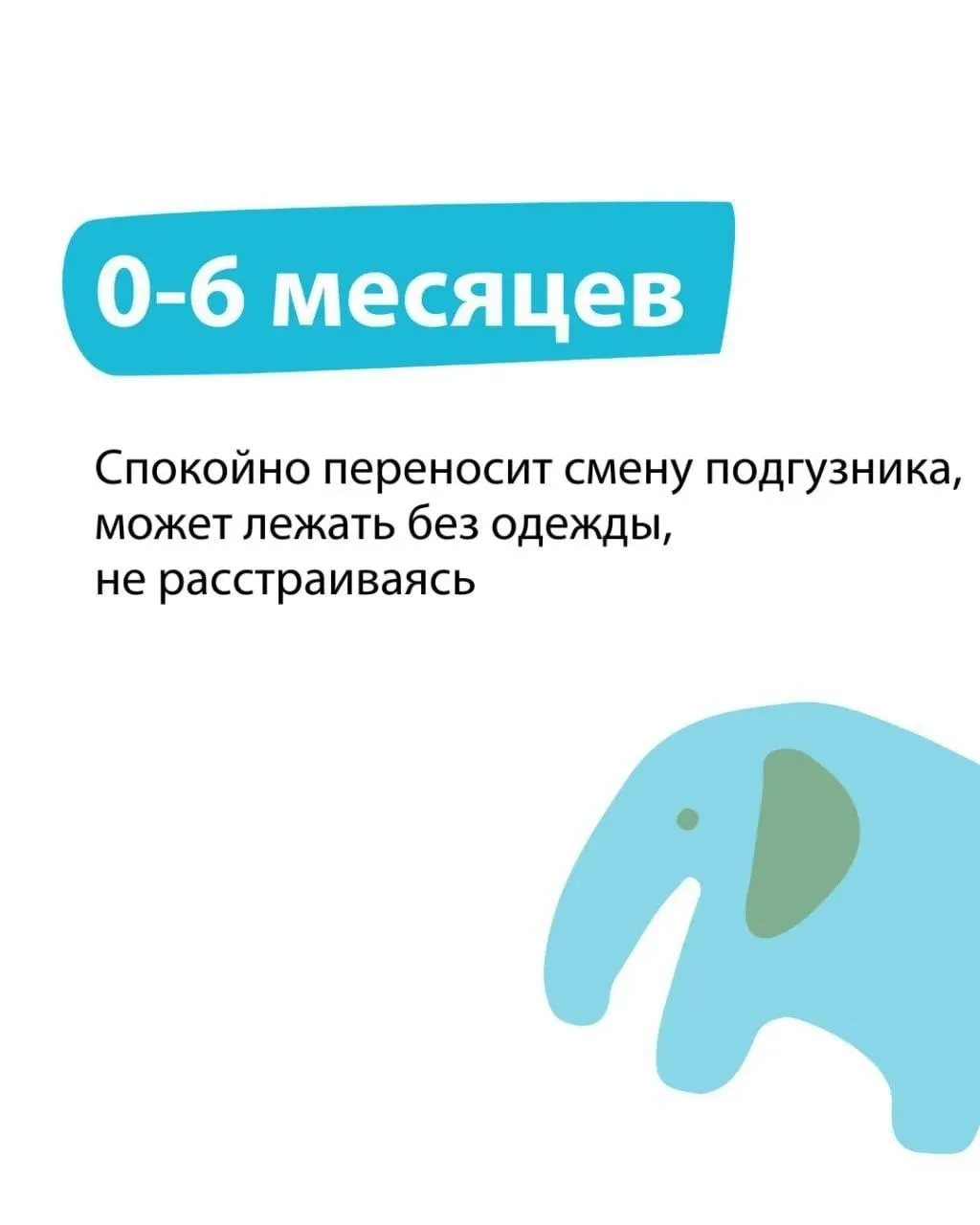 ☝«Когда ваш ребёнок готов к горшку?»
