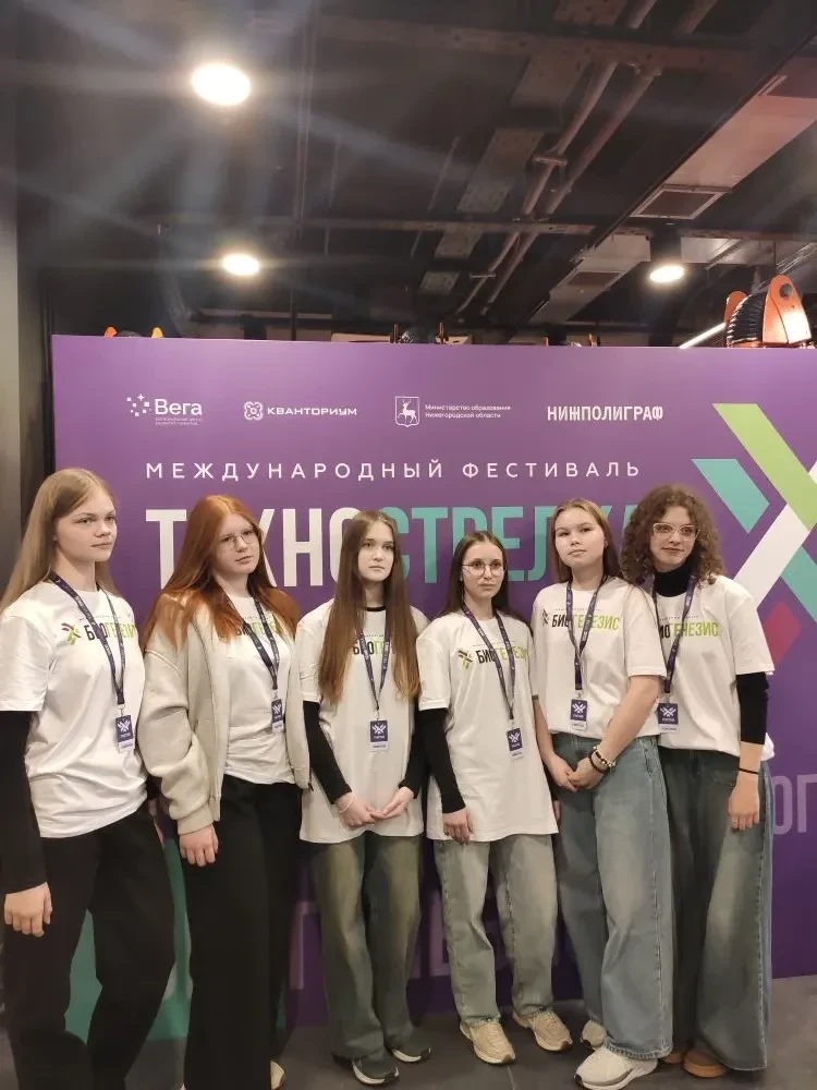 📌С 27 по 29 апреля в городе Нижний Новгород проходит V Международный фестиваль «ТехноС...