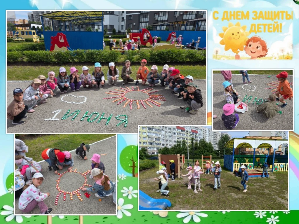1 июня — День защиты детей в нашем детском саду! 👫