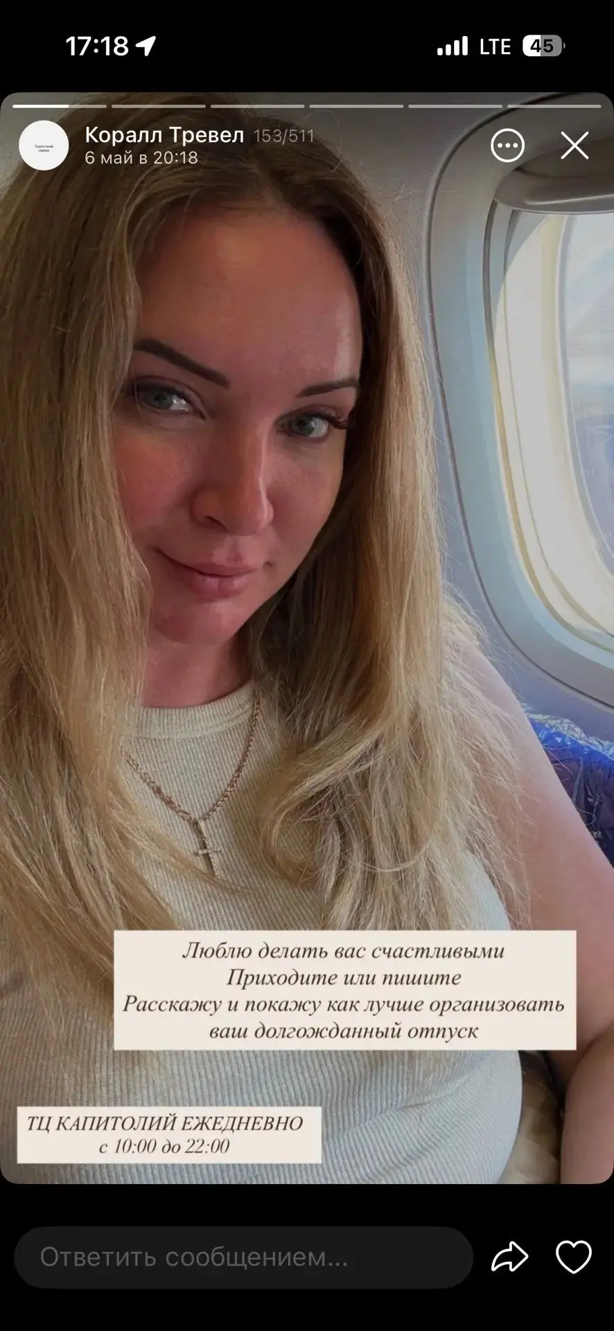 - Мы что, никуда не летим?
