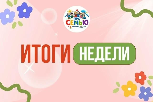 ✅ 10 августа стартовал кулинарный конкурс для семей «Яблочный бум»! Конкурс приурочен к...