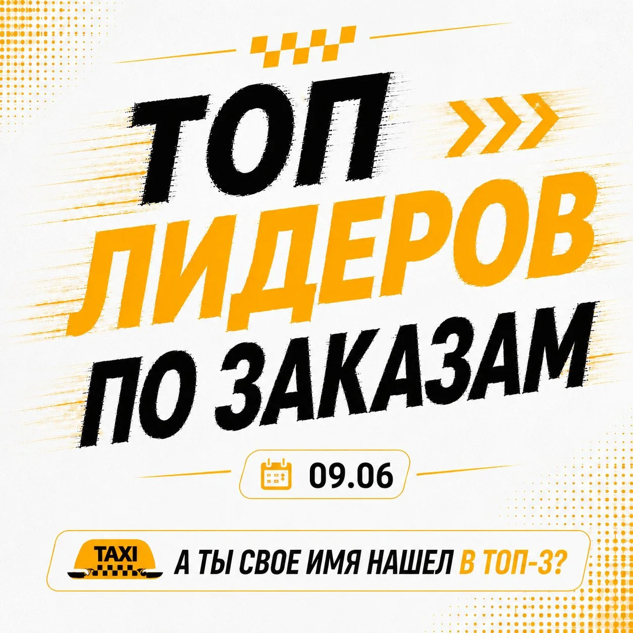 Вторник на скорости: Сапар К возглавляет список лидеров