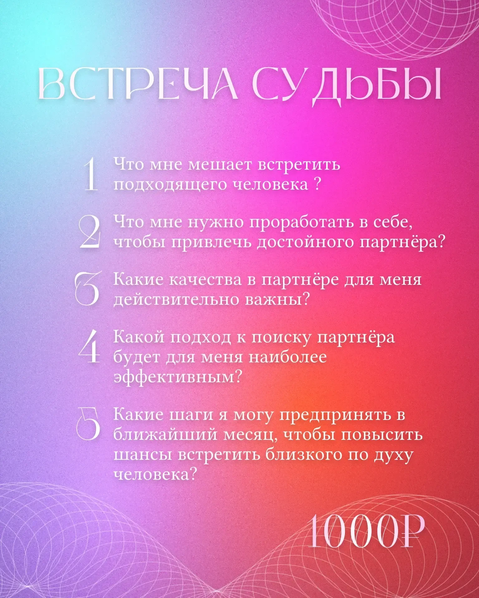 Ты готова к мужчине, но он не приходит. Почему?

Ещё 100500 видео про «полюби себя» и «выйди из дома