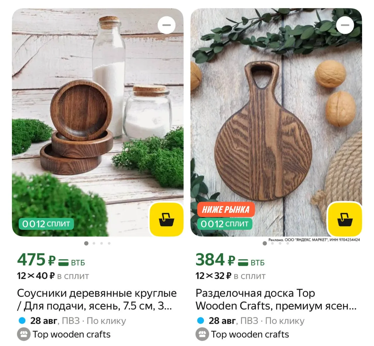 ⁣⁣⁣⁣⁣https://market.yandex.ru/cc/ArzVTG?erid=5jtCeReNx12oajzh16tT3aK
