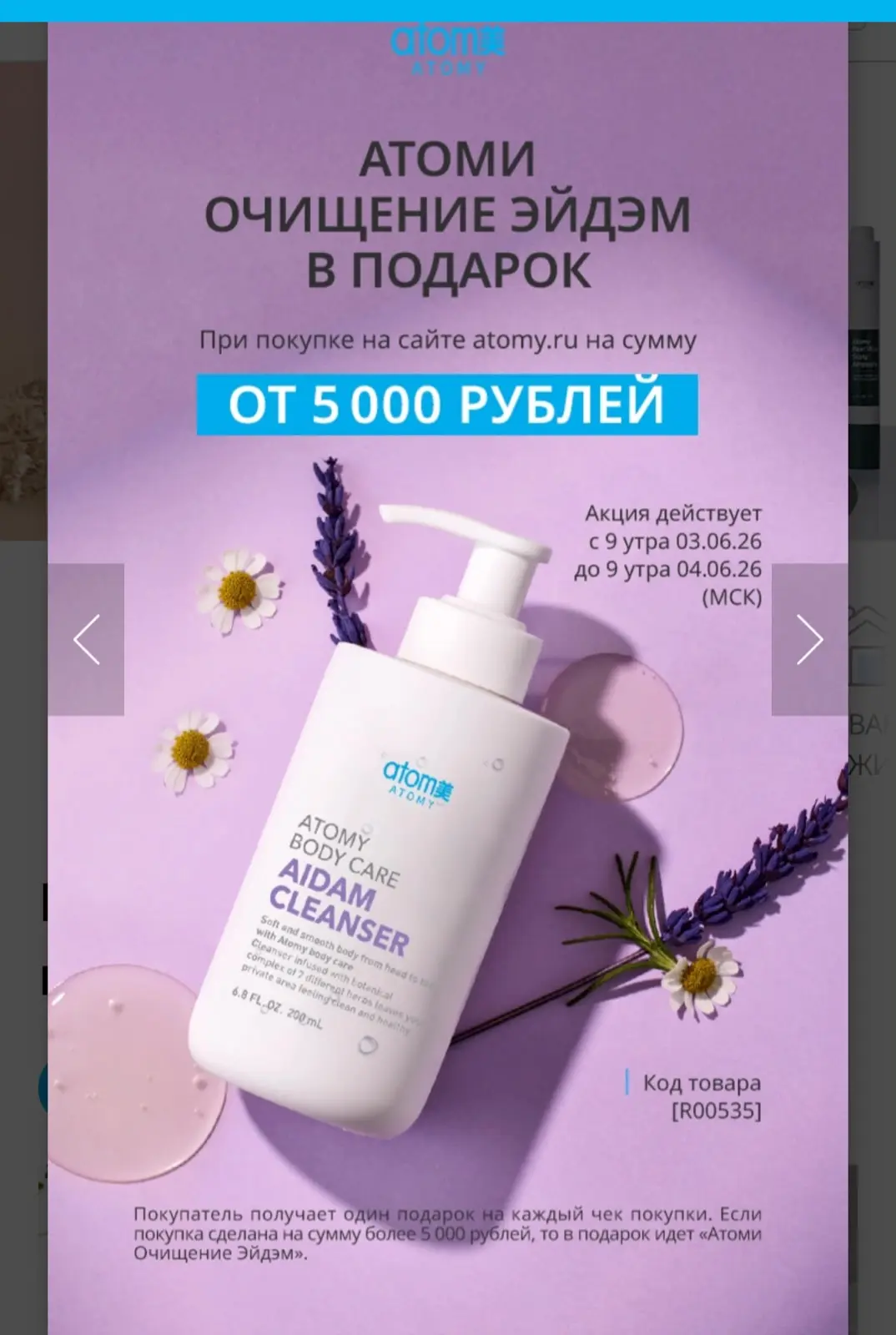Друзья , сегодня компания нас снова балует.  
И сразу 2 подарка 🎁 нас ждут. 

Это Губки и деликатна