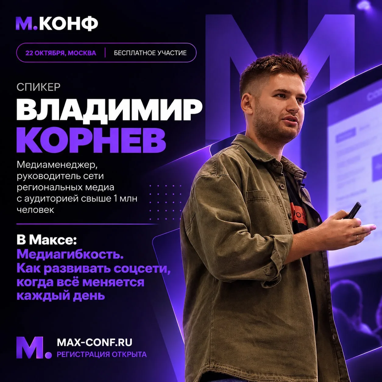 Как планировать бюджеты и строить планы, когда всё в соцсетях меняется каждый день?