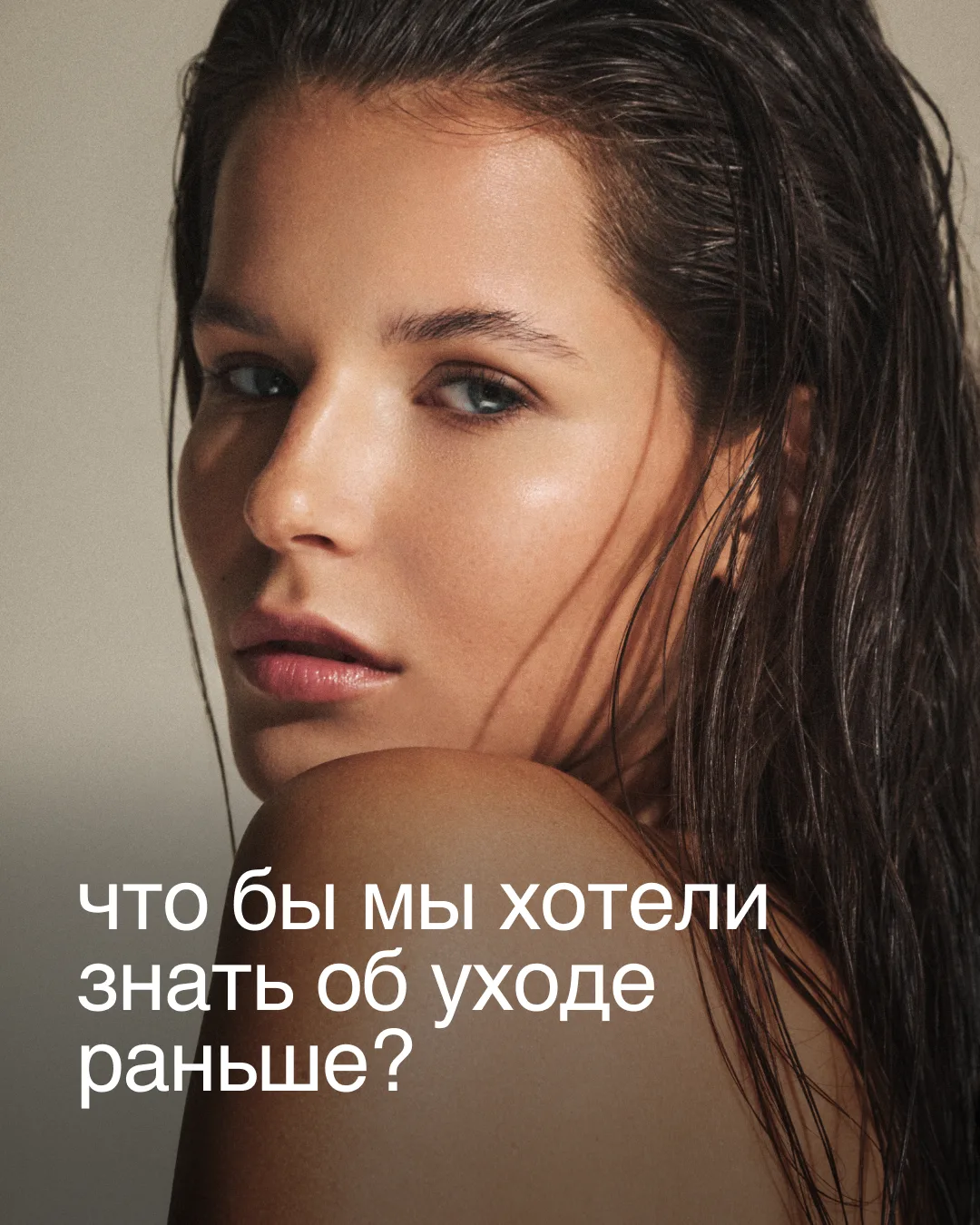 Что бы вы сказали себе в 20 лет?