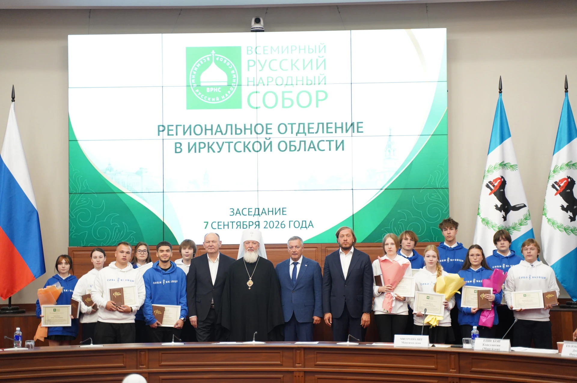 На заседании регионального отделения Всемирного Русского Народного Собора в Иркутской о...