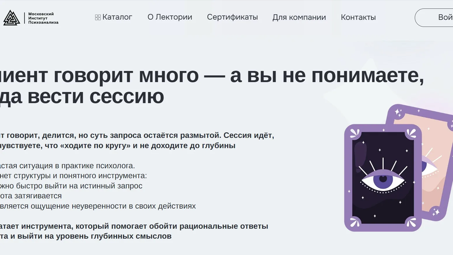 4-й день курса в МИПе «Метафорические карты в работе психолога»!