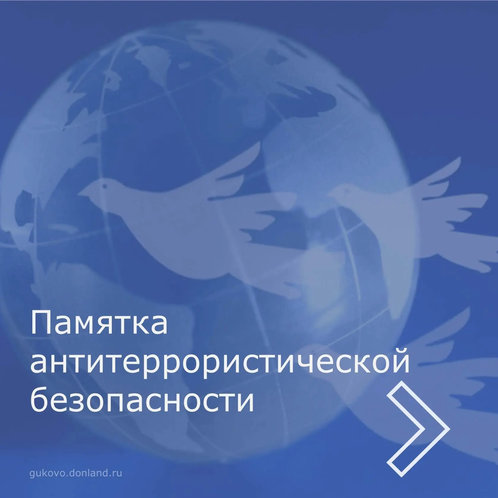 📌В  преддверии праздничных мероприятий Администрация города Гуково напоминает о необхо...