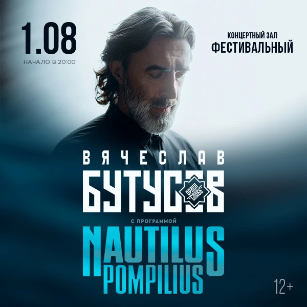 УЖЕ З А В Т Р А !!!
1 АВГУСТА | 20-00

🔥 Магия «Наутилуса» возвращается в Сочи! 🔥

Помните, как ст