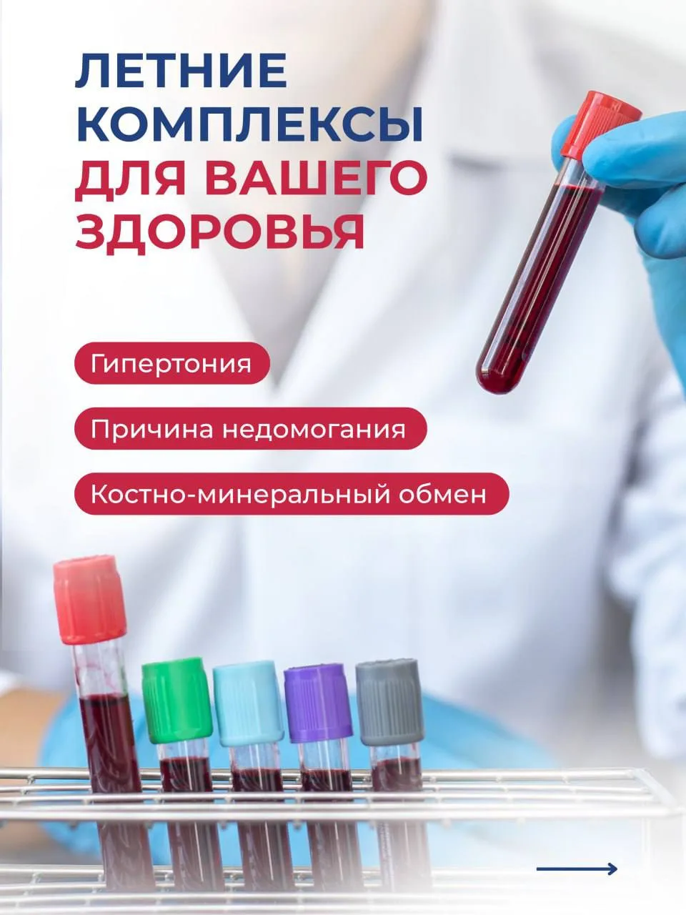 Летом мы чаще списываем слабость, головокружение, скачки давления или боли в мышцах на ...