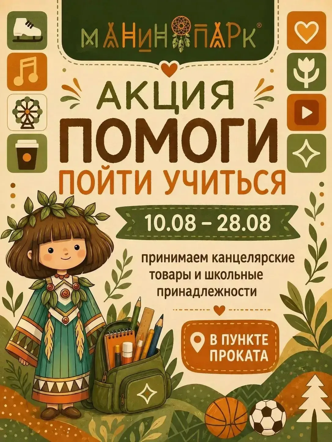 👋 Привет, друзья!
