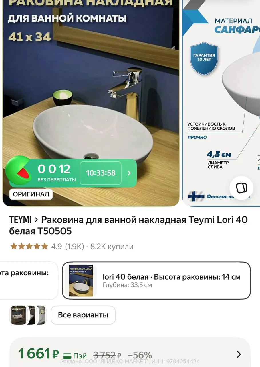 Яндекс Маркет

Ссылка 👈🏻