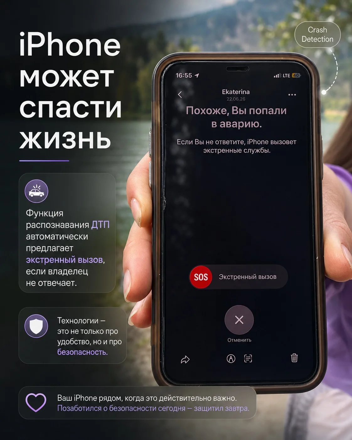Иногда iPhone — это не просто телефон, а устройство, которое может помочь в самый важны...