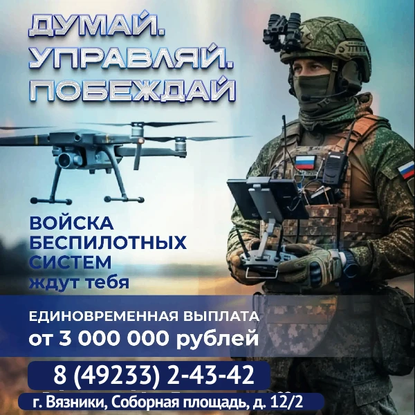 Войска нового поколения ищут новых героев!