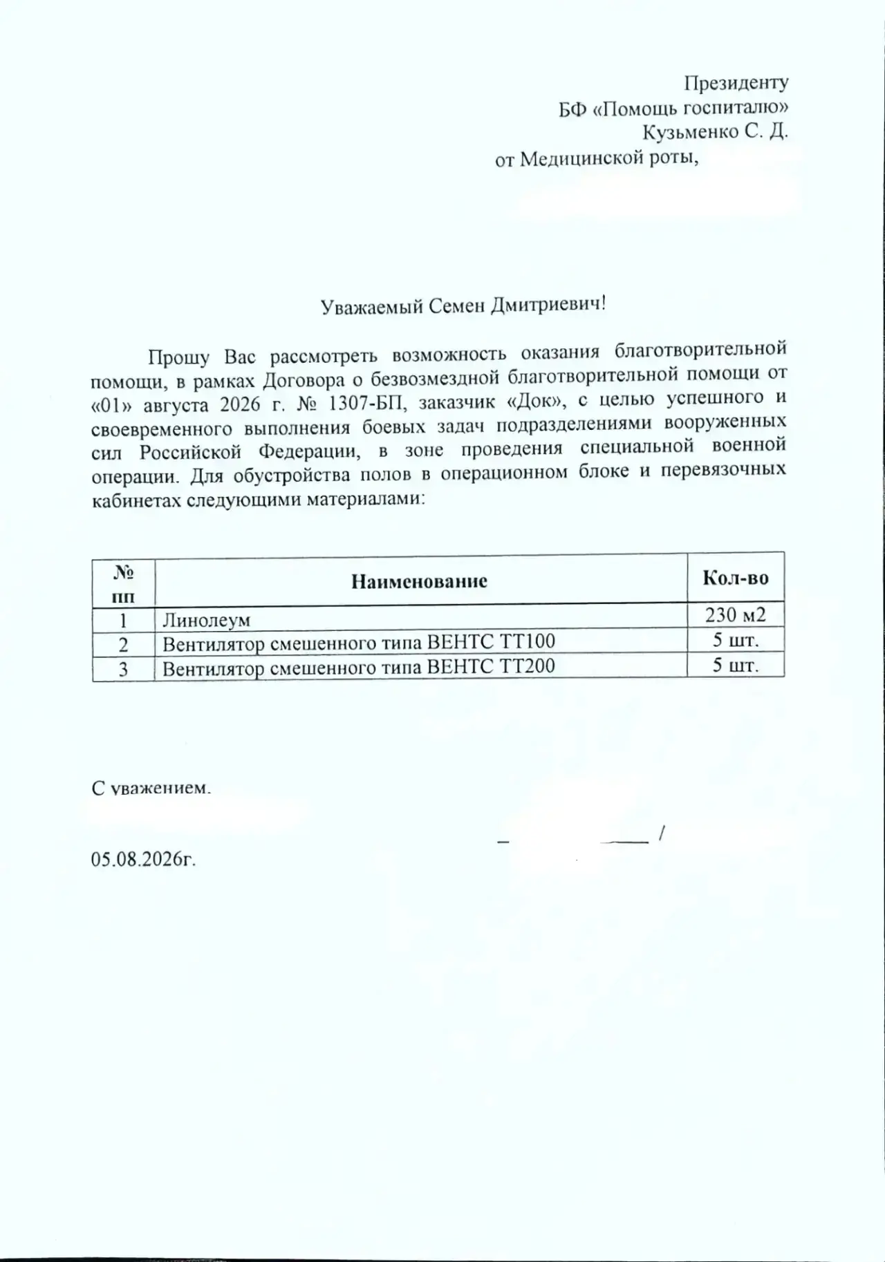 Друзья, получили заявку от нашего госпиталя, которому помогаем строить дополнительные п...
