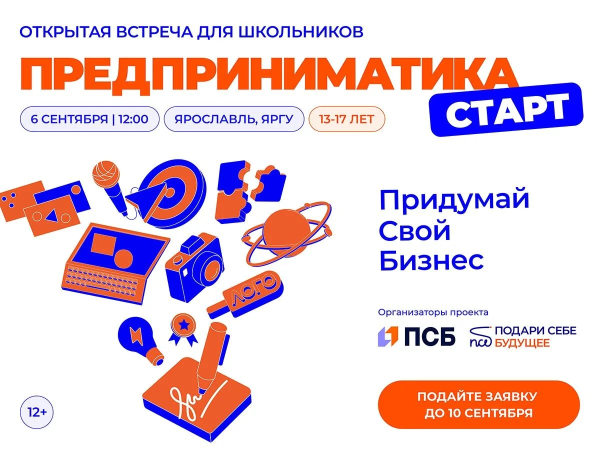 Придумай Свой Бизнес