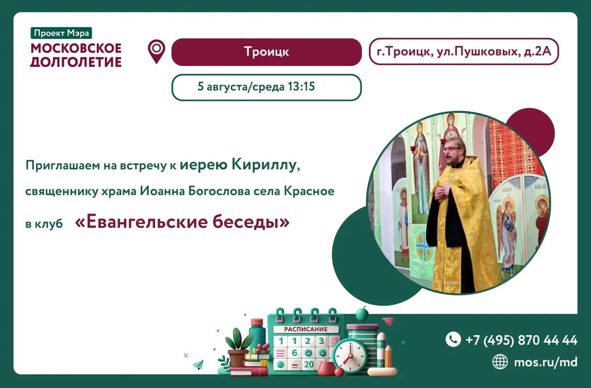 Медиа публикации