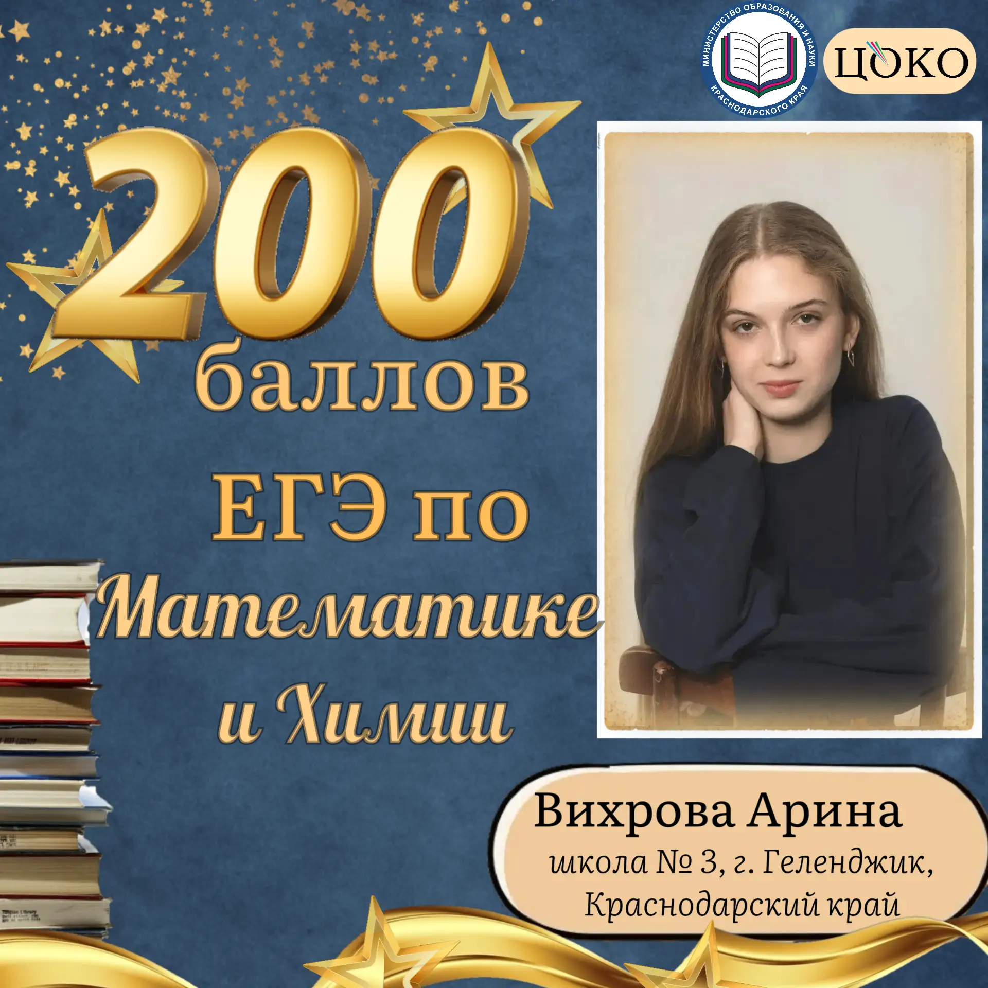 📌 Итоги «президентских дней» ЕГЭ: новые стобалльники в нашем регионе
Пришли результаты «президентск