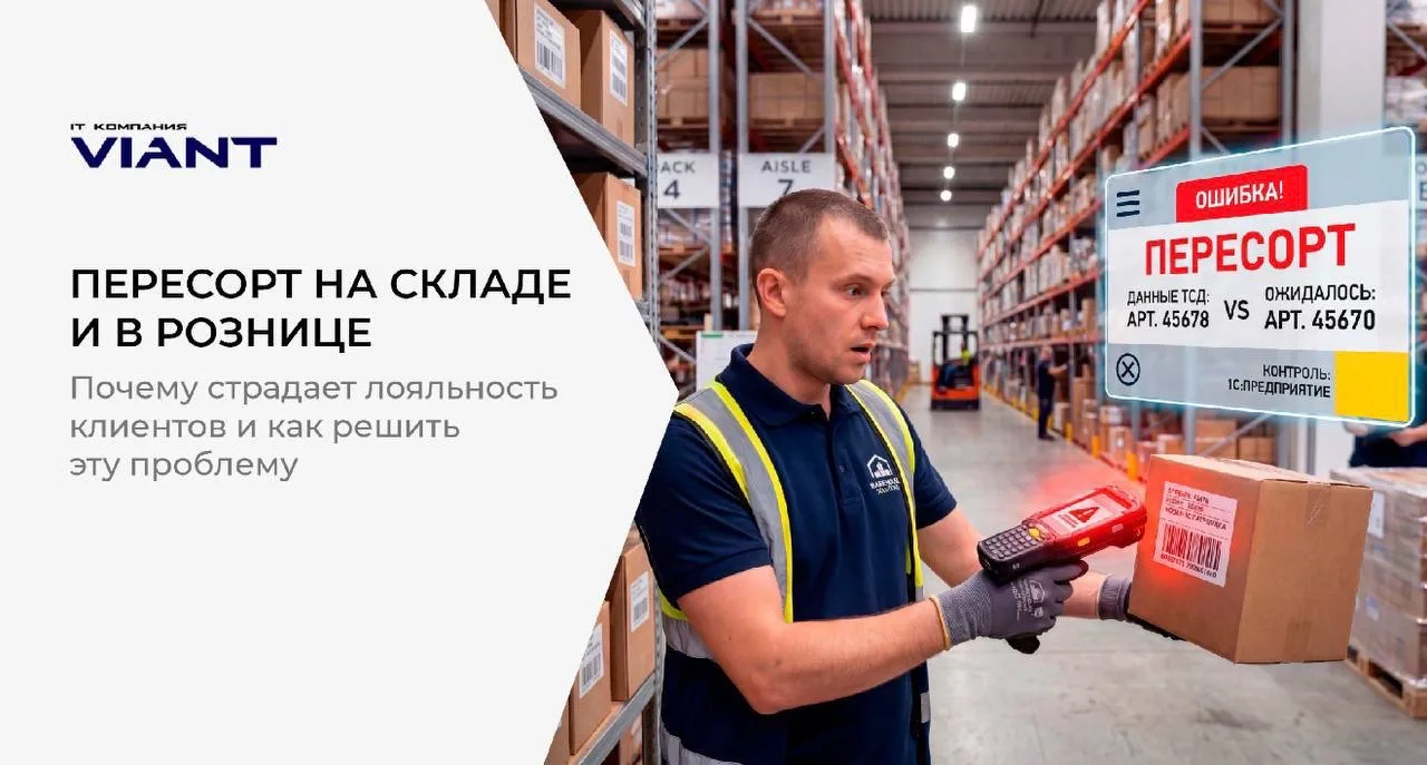 Что на самом деле стоит за пересортом на складе — и почему он так часто съедает прибыль?