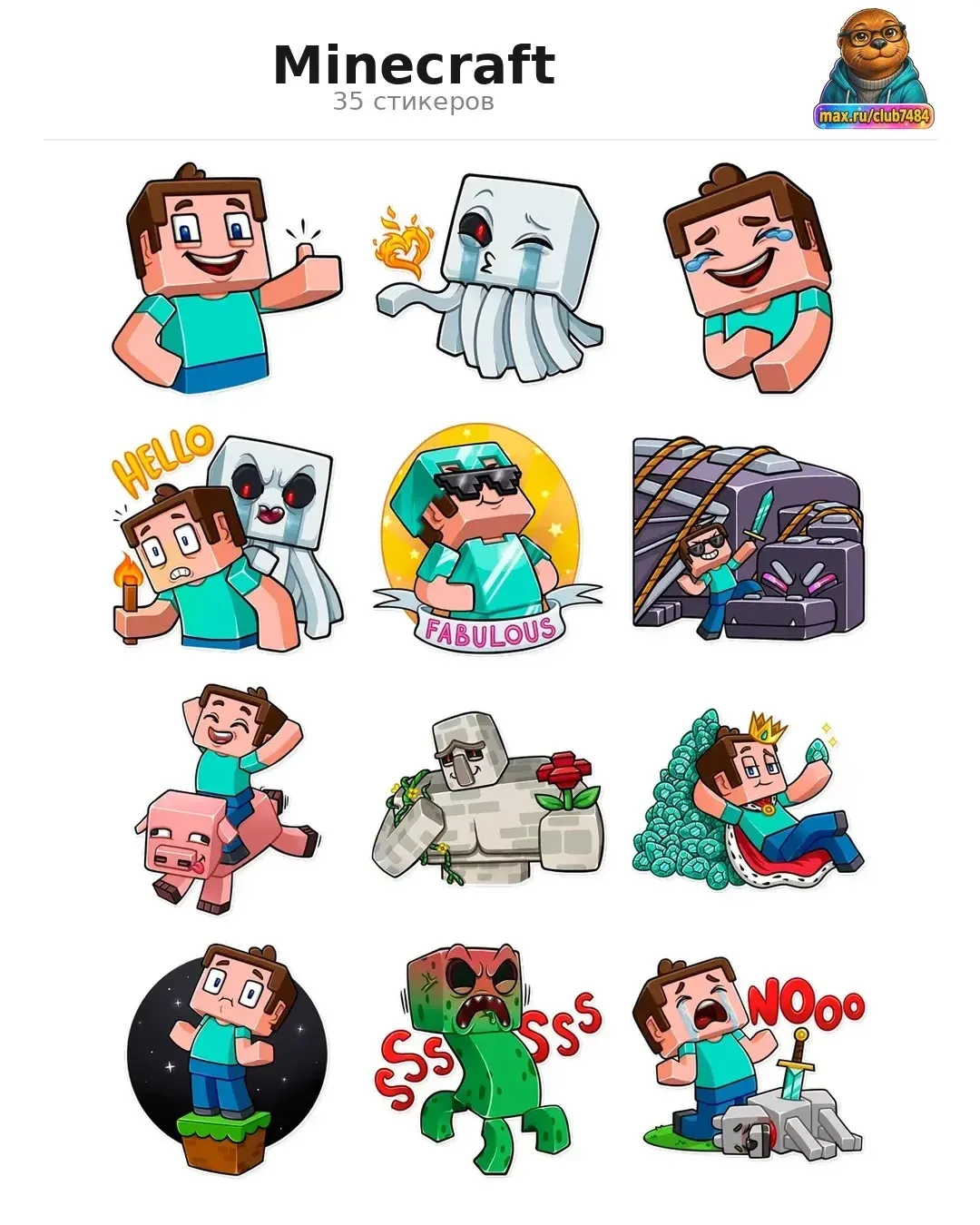Стикеры Minecraft 😱