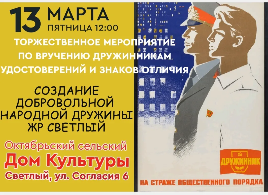 БЕЗОПАСНОСТЬ НАЧИНАЕТСЯ С НАС!