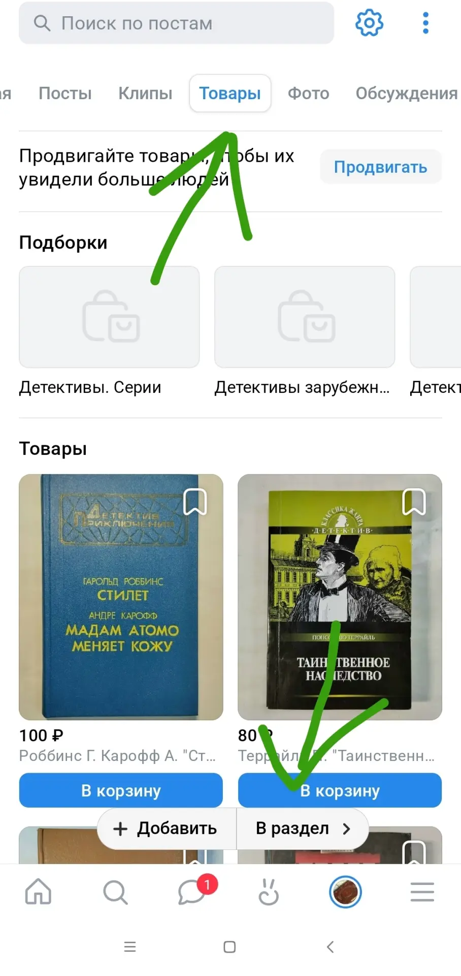 Вот и 1 октября! 🍂📚