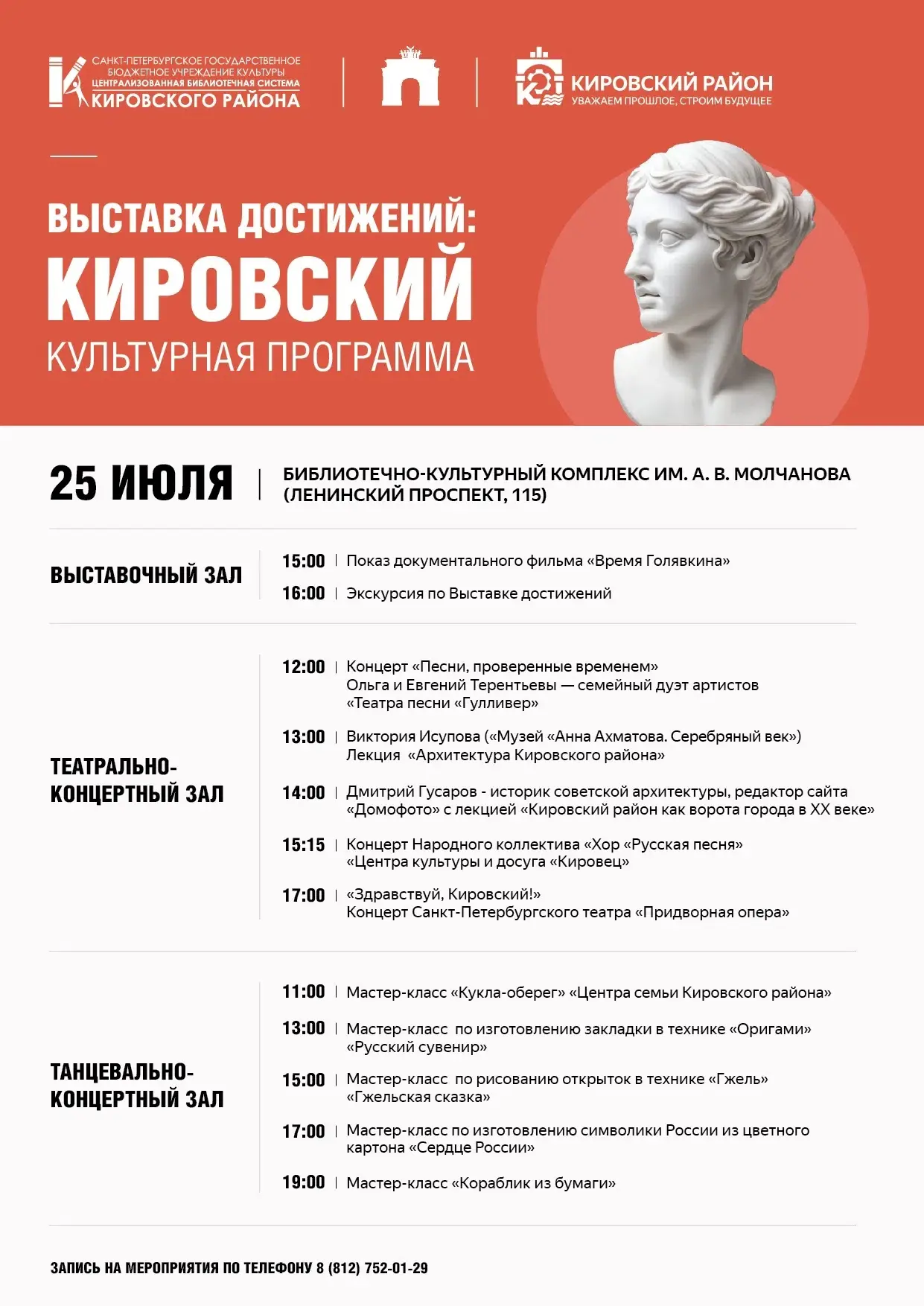 Уважаемые подписчики! К вашему вниманию «Выставка достижений: Кировский» — масштабная экспозиция об 