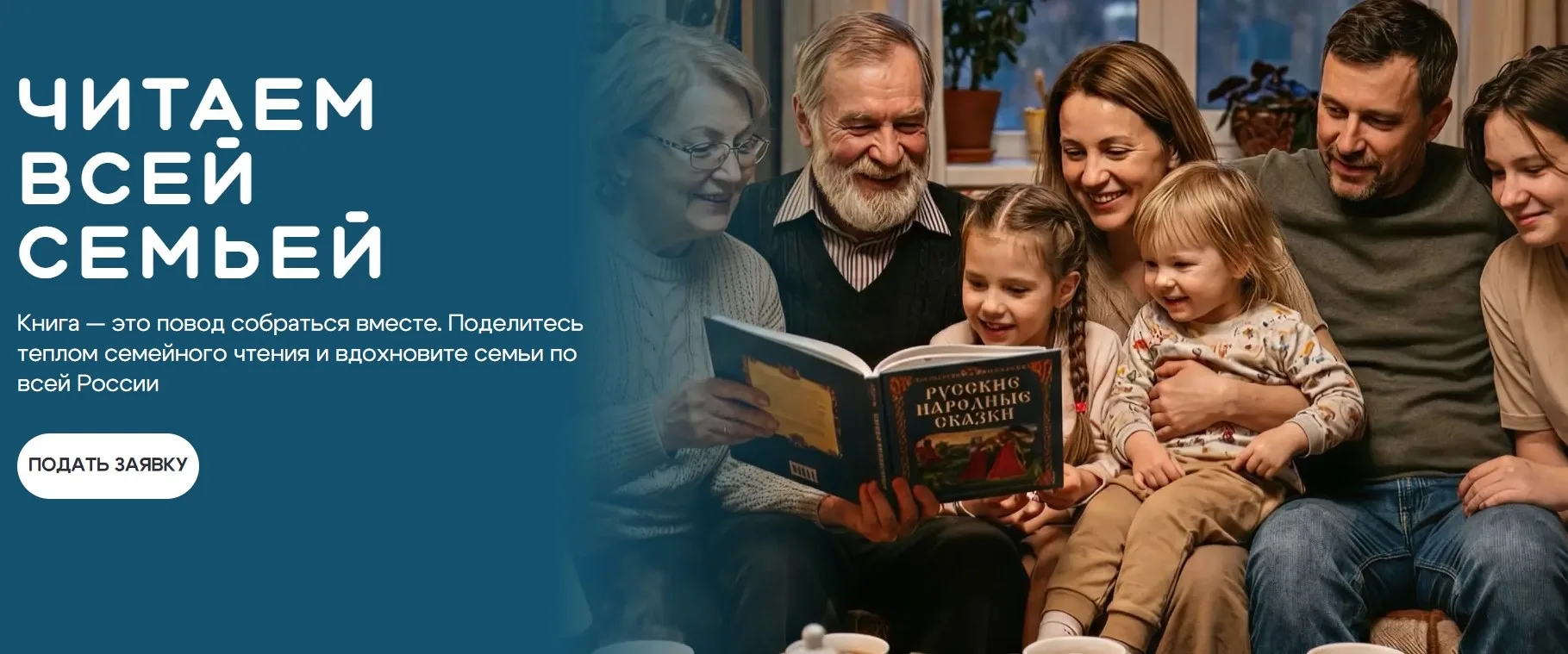 ❄️ Северное сияние... и уютная книга в руках! Давайте читать всей семьёй на Чукотке!