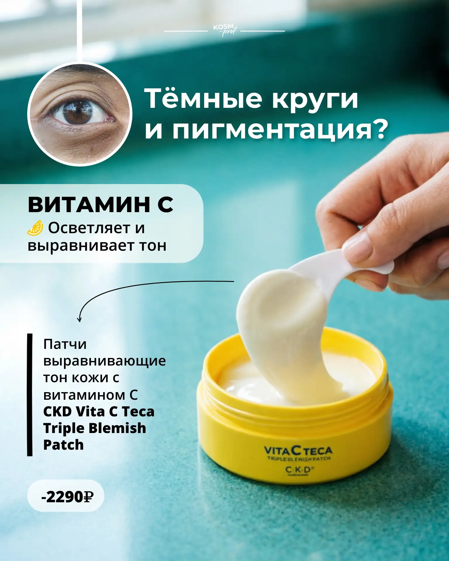 Август. Кожа под глазами: «Я всё, я устала» 👁️