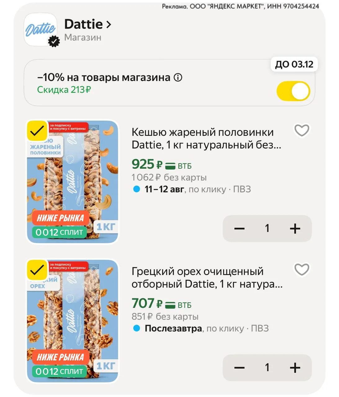 ⁣⁣⁣⁣⁣https://market.yandex.ru/cc/AYDn9h?erid=5jtCeReNx12oajzgVYMDbwo