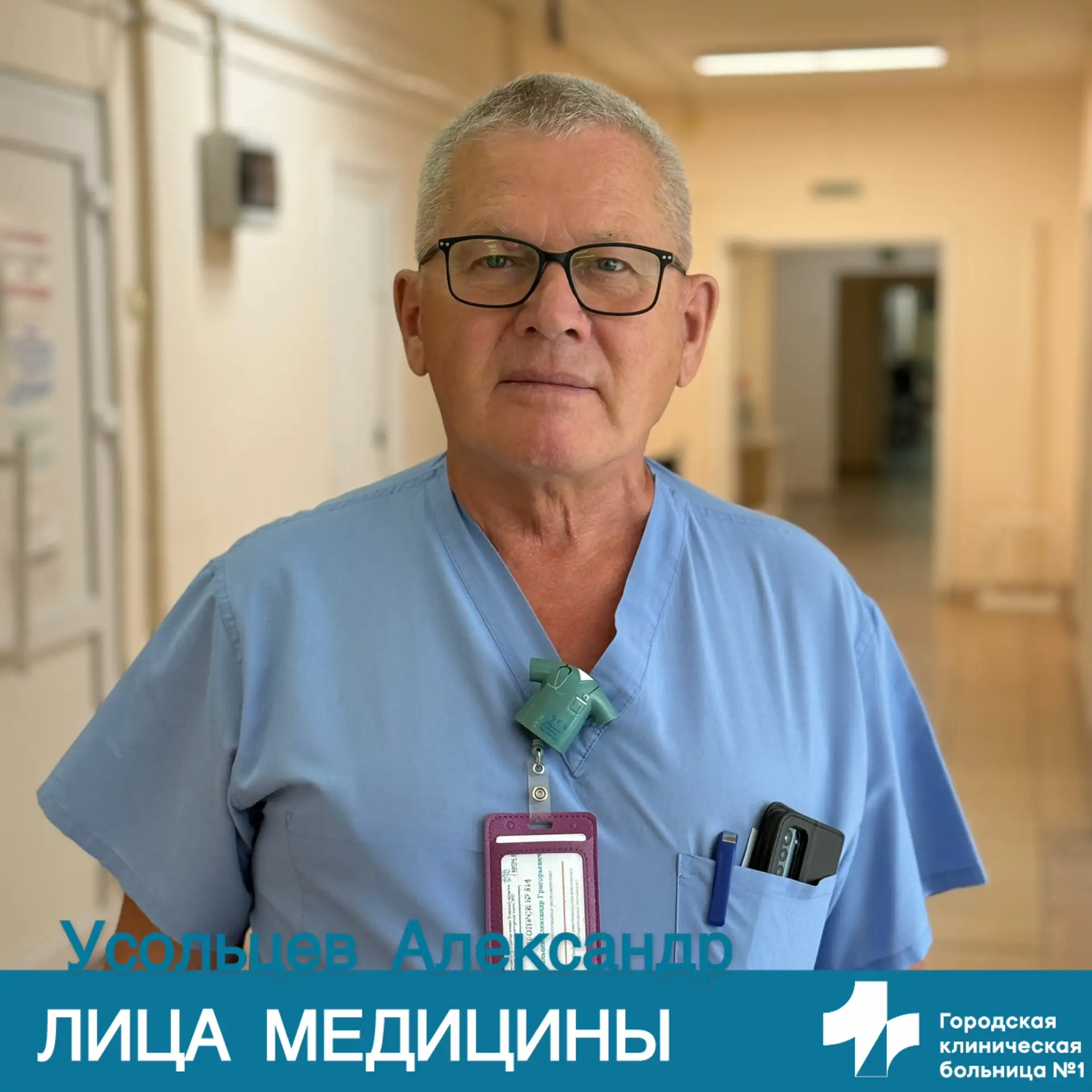 Продолжаем знакомить вас с нашим большим и дружным коллективом в рамках рубрики #ЛицаМедицины. 
Сего