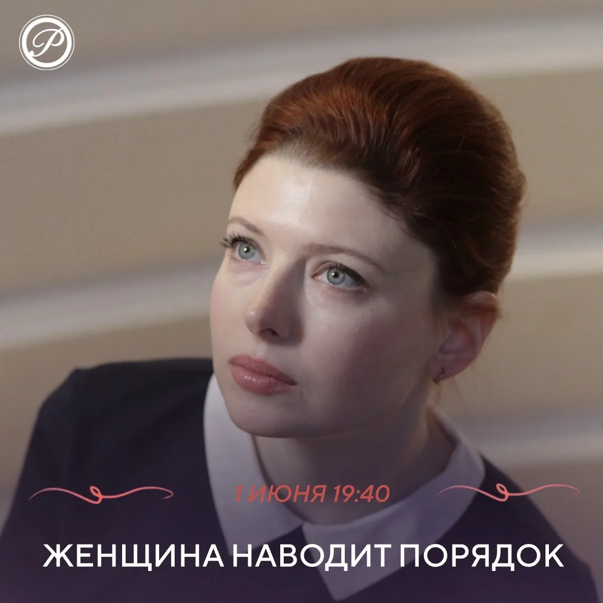 Анна — сотрудница банка. Пусть пока она считает чужие деньги, но Аня оптимистка, она ув...