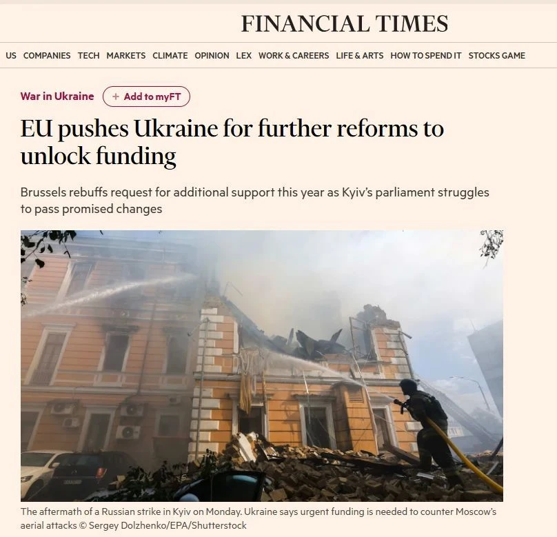 Евросоюз отклонил запрос Украины о дополнительном финансировании в 2026 году, потребова...