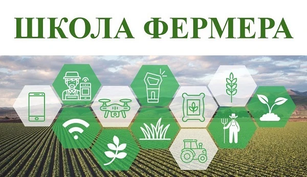 🚀 СТАРТ ПРИЕМА ЗАЯВОК! «ШКОЛА ФЕРМЕРА» В КАБАРДИНО-БАЛКАРИИ – ЭТО ВАШ ШАНС!