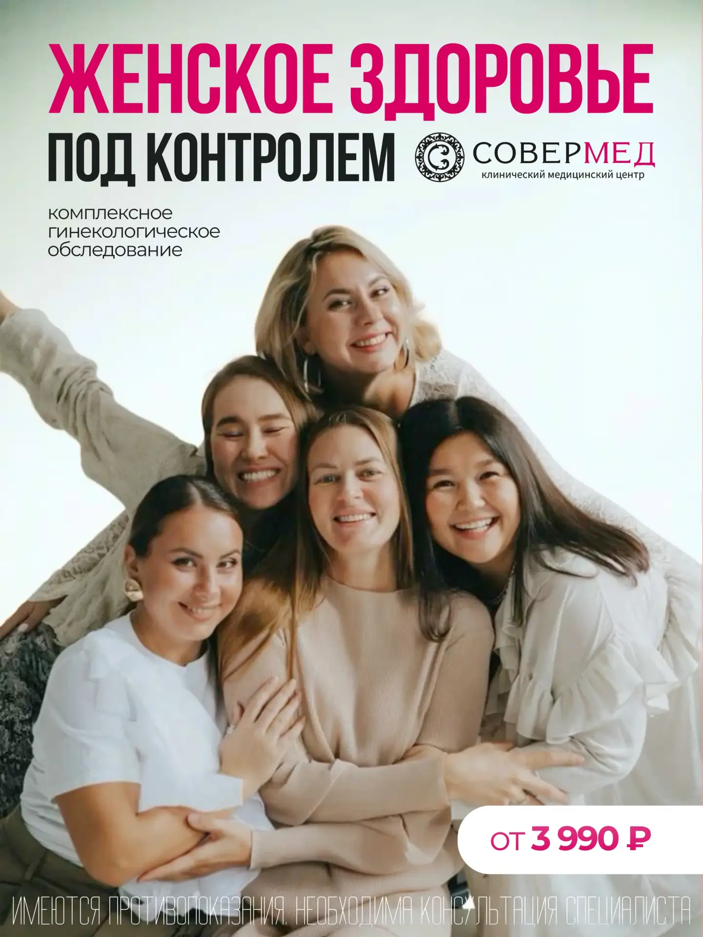 Гинекологические изменения не всегда дают боль или явные симптомы. Поэтому плановое обследование пом