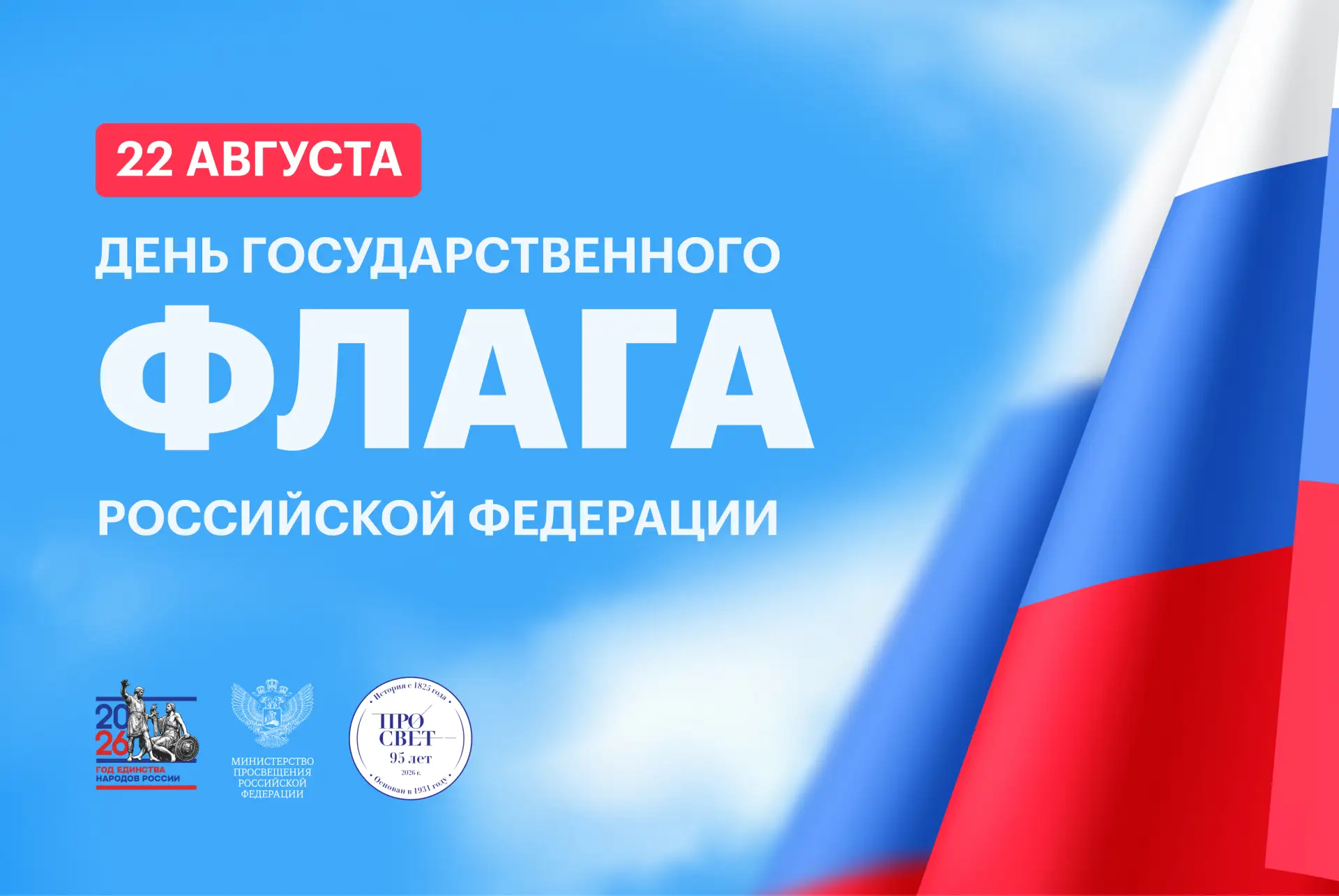 Триколор — воплощение национальной гордости ❤