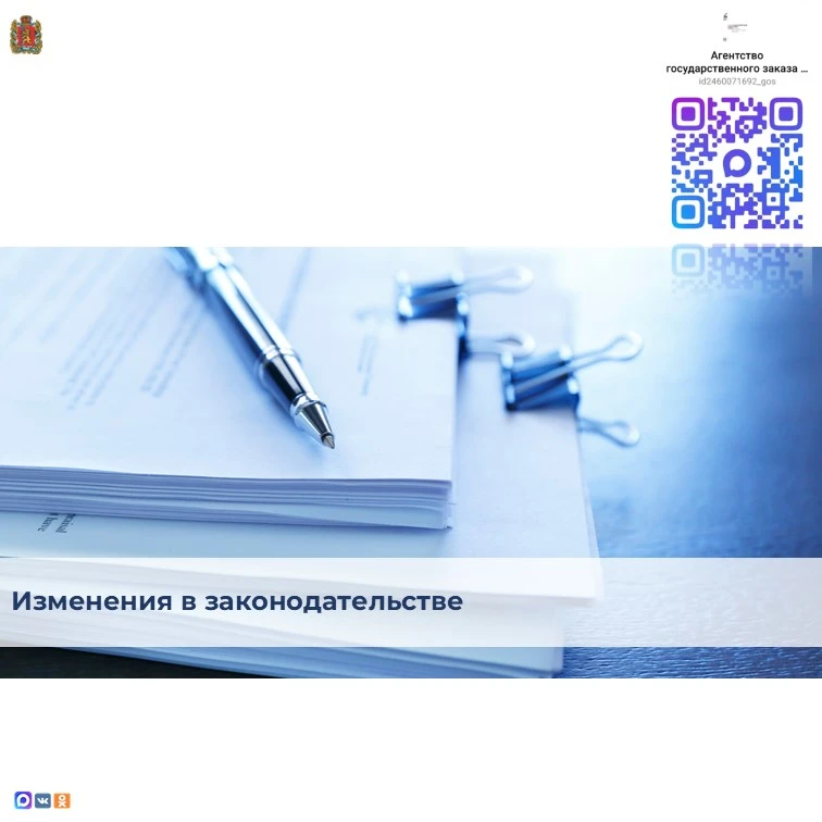 ⚡📚 Принят Федеральный закон от 04.08.2026 № 279-ФЗ, направленный на оптимизацию порядк...